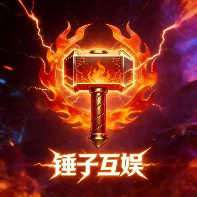 锤子互娱